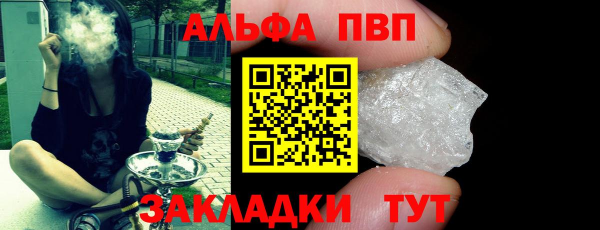 Alpha-PVP VHQ  Вход с VPN  Alfa_PVP Соль  Россия 