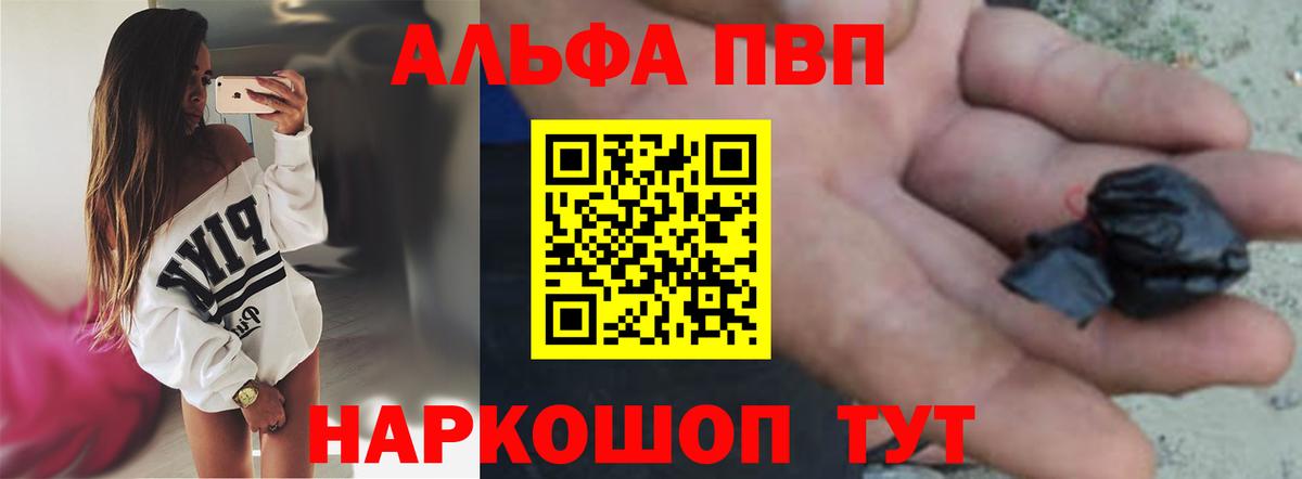 A-PVP кристаллы Россия