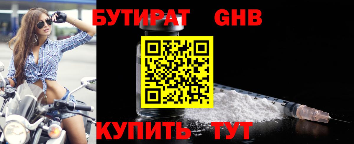Россия  Бутират вода  Вход с VPN 