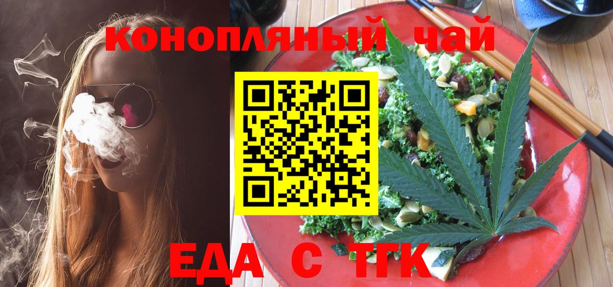 Россия  Canna-Cookies марихуана  Вход с VPN 