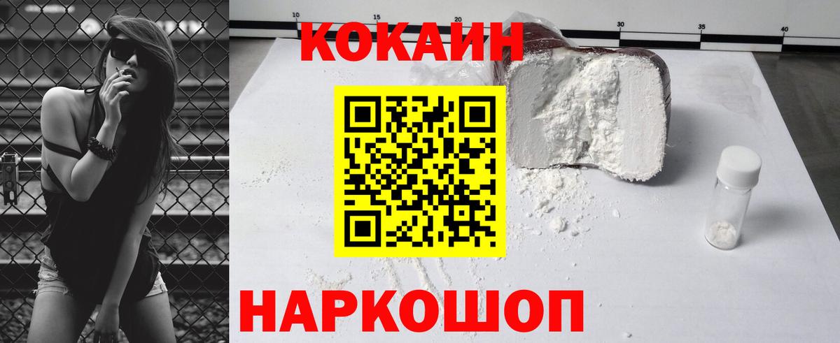 Россия  Кокаин FishScale  Вход с VPN 