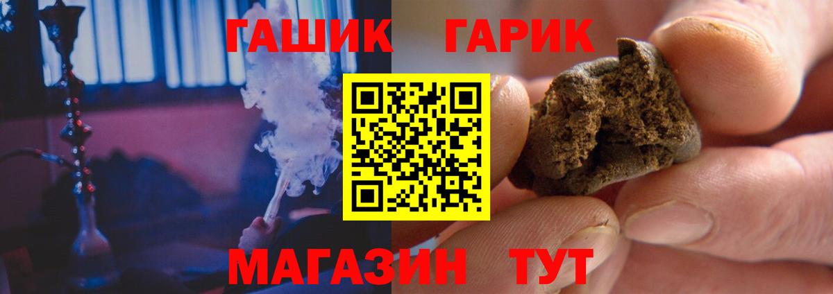 ГАШ  Гашиш 40% ТГК  Вход с VPN  Россия  ГАШ 40% ТГК 