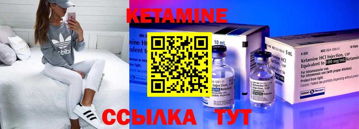 Кетамин VHQ Россия