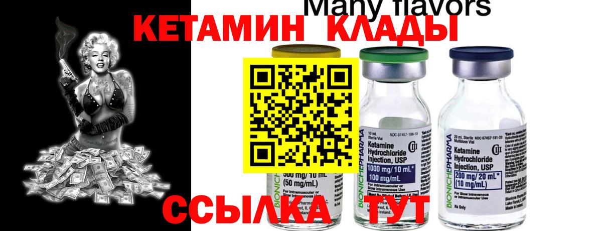 Россия  OMG как зайти  это какой сайт  Кетамин VHQ  Вход с VPN 
