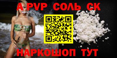 трава Абакан