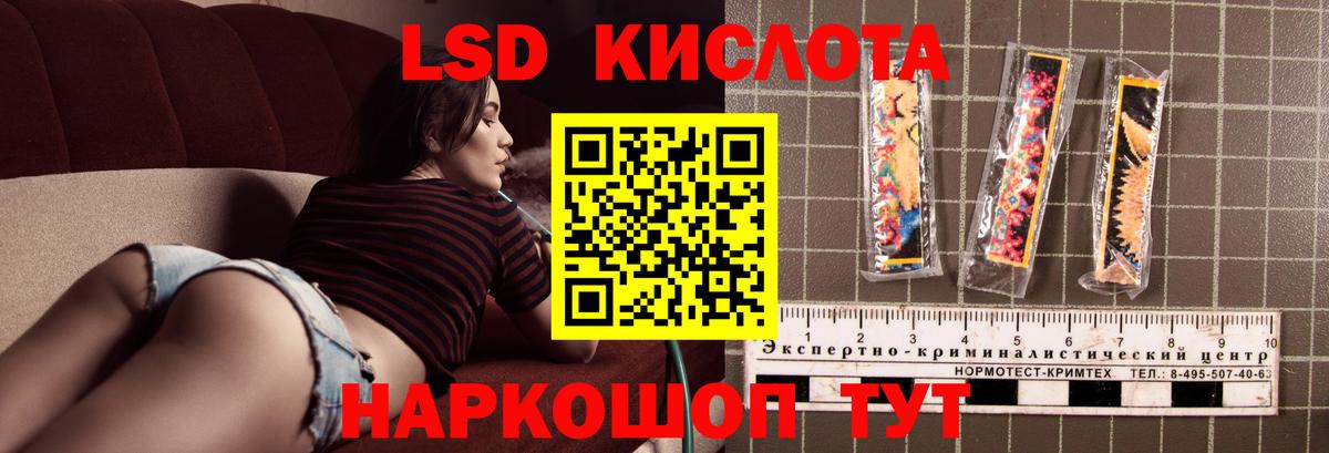 Лсд 25 экстази кислота Россия