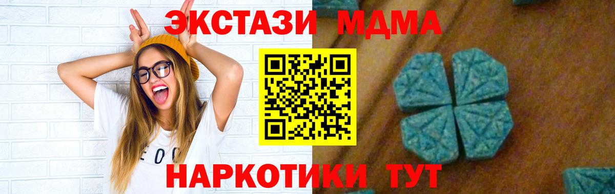 МДМА VHQ  МДМА  Россия  MDMA VHQ  Вход с VPN 