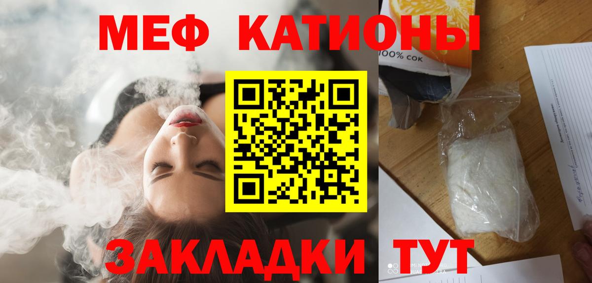 MEGA зеркало  наркота  Россия  Вход с VPN  МЯУ-МЯУ VHQ  МЕФ VHQ  МЕФ 