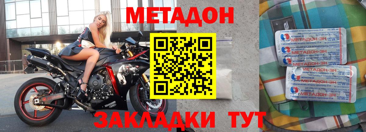 МЕТАДОН VHQ  Метадон белоснежный  Вход с VPN  Россия 