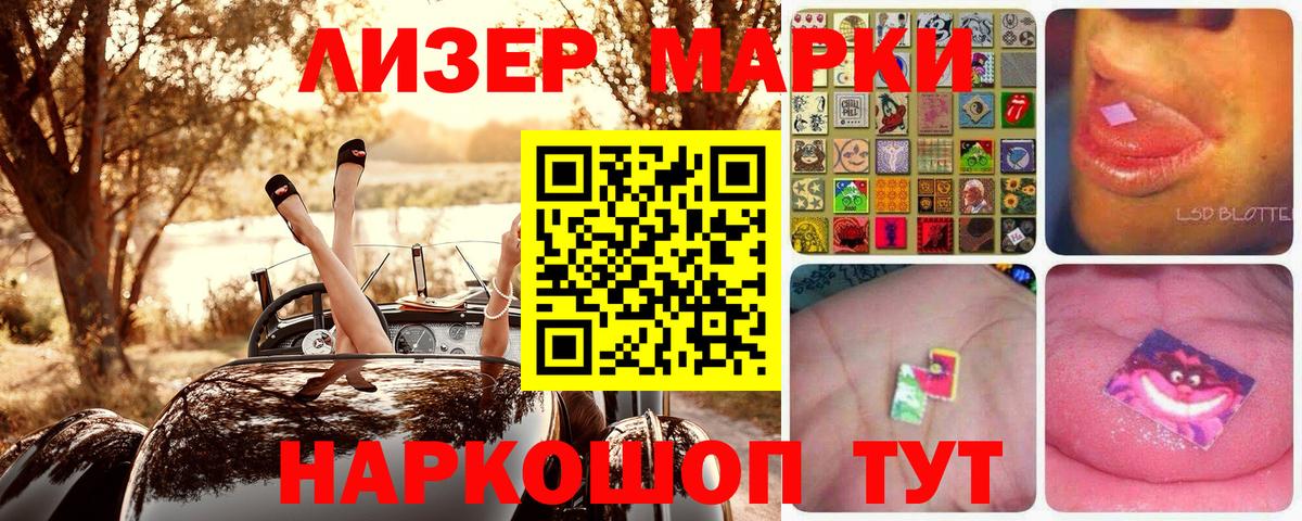 Марки N-bome 1,5мг  Марки N-bome 1,5мг  Наркотические марки  Вход с VPN  Россия 