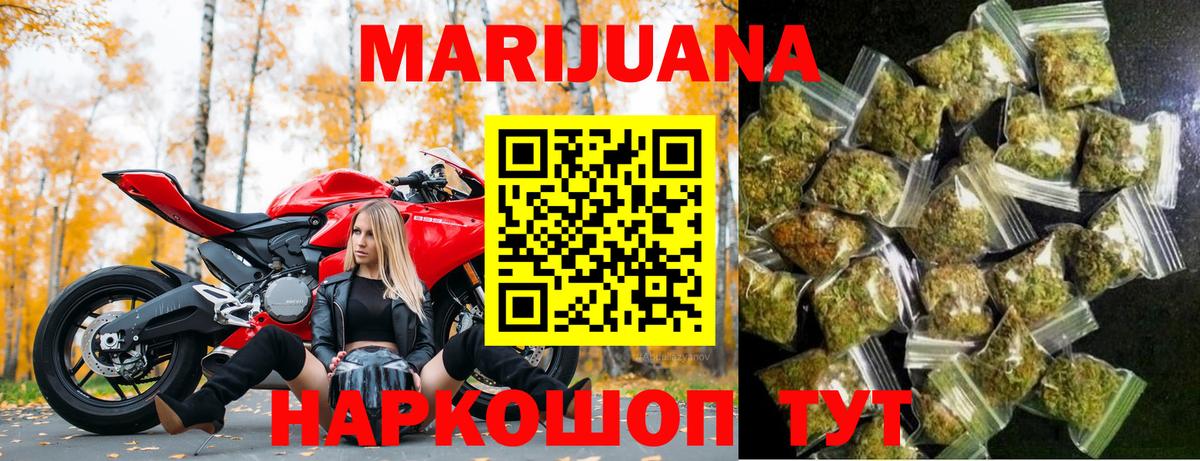 Конопля AK-47  Бошки марихуана сатива  Марихуана Ganja  Вход с VPN  Россия 